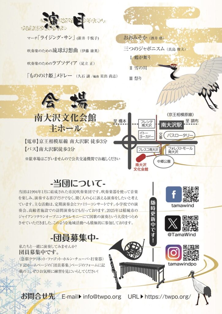 第31回定期演奏会曲目