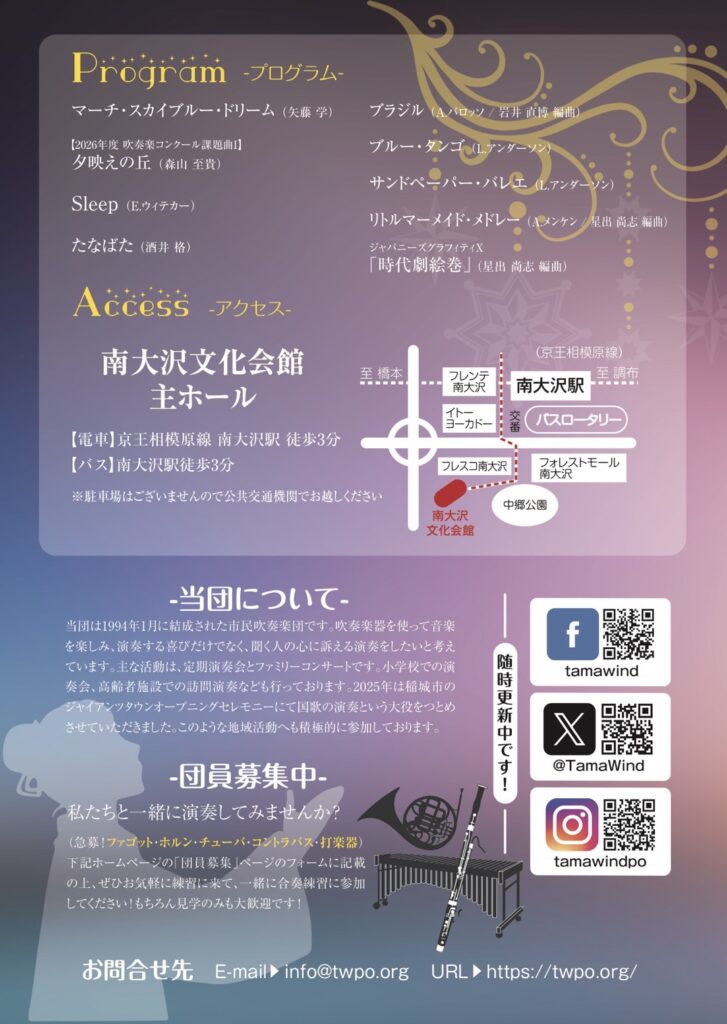 ファミリーコンサート２０２６裏